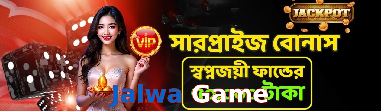 Jalwa Game interface sample